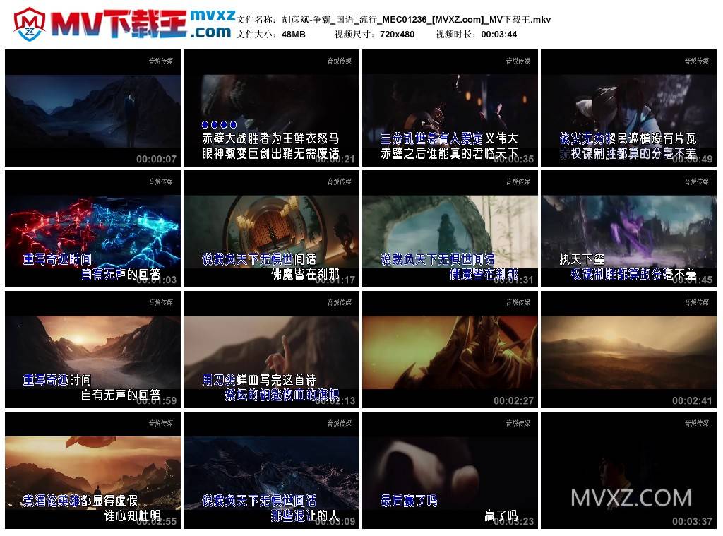 胡彦斌-争霸_国语_流行_MEC01236